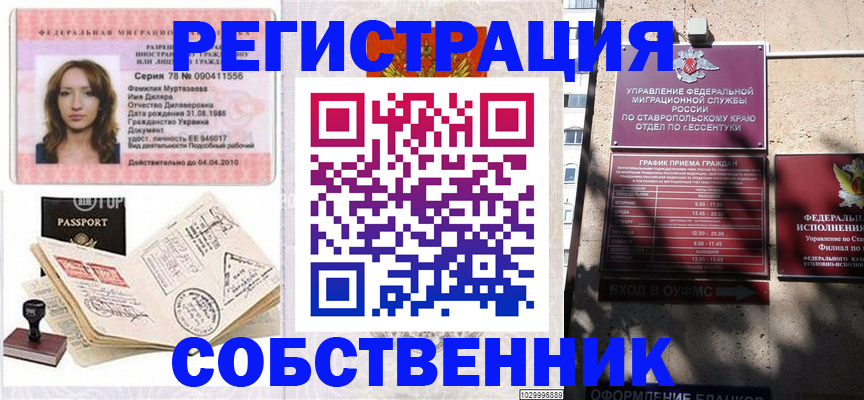 временная регистрация надежно в Янауле