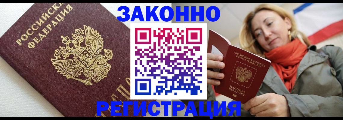 временная регистрация госуслуги в Янауле