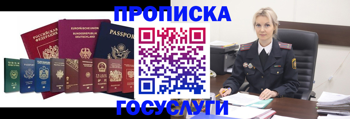 временная регистрация гарантия в Янауле