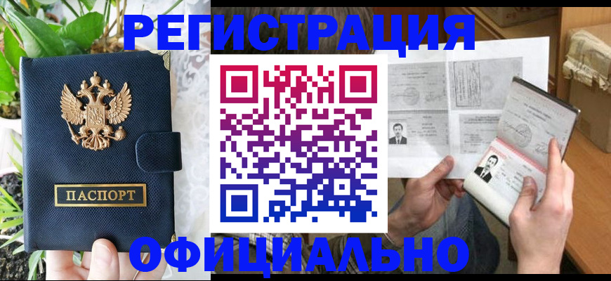 прописка поиск в Янауле