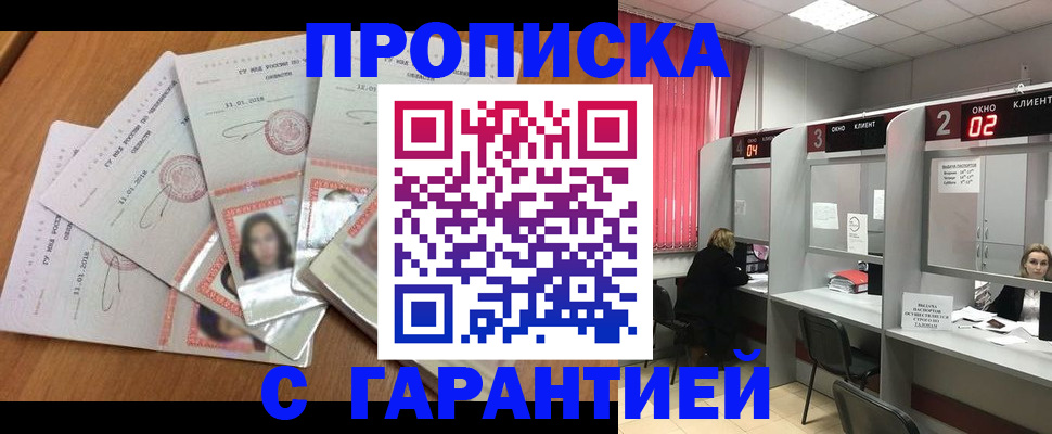 миграционный учет в Янауле