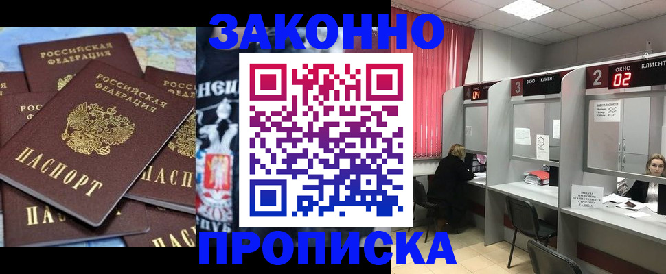 прописка поиск в Янауле