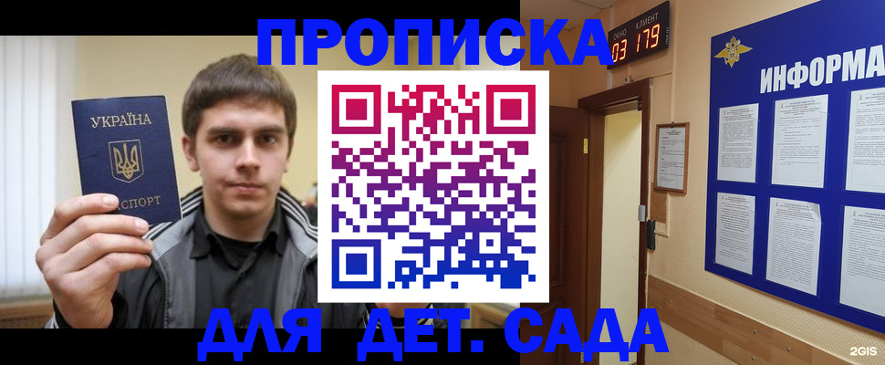 прописка паспорт в Янауле